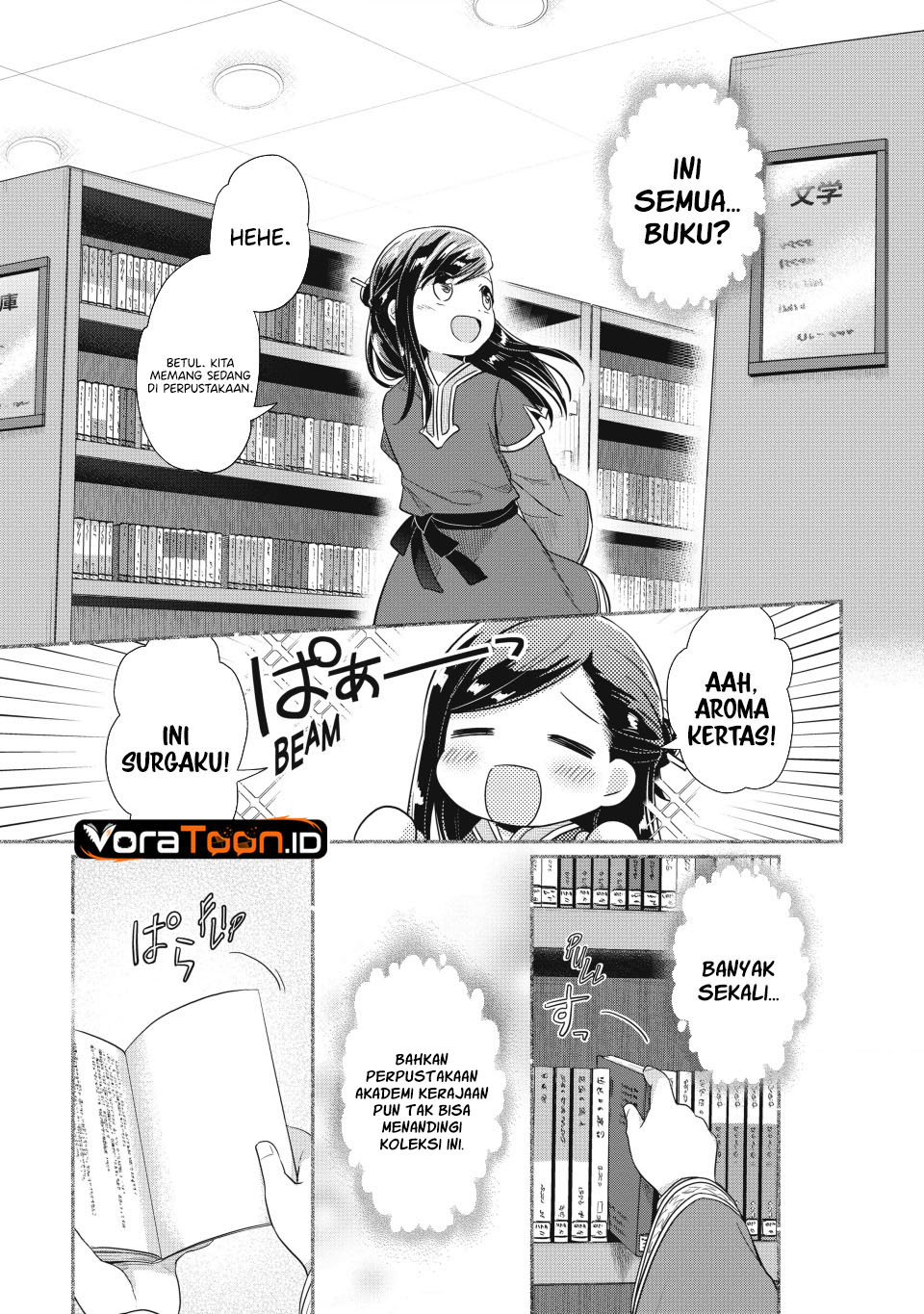 Honzuki no Gekokujou Part 2 Chapter 38 - Page 21