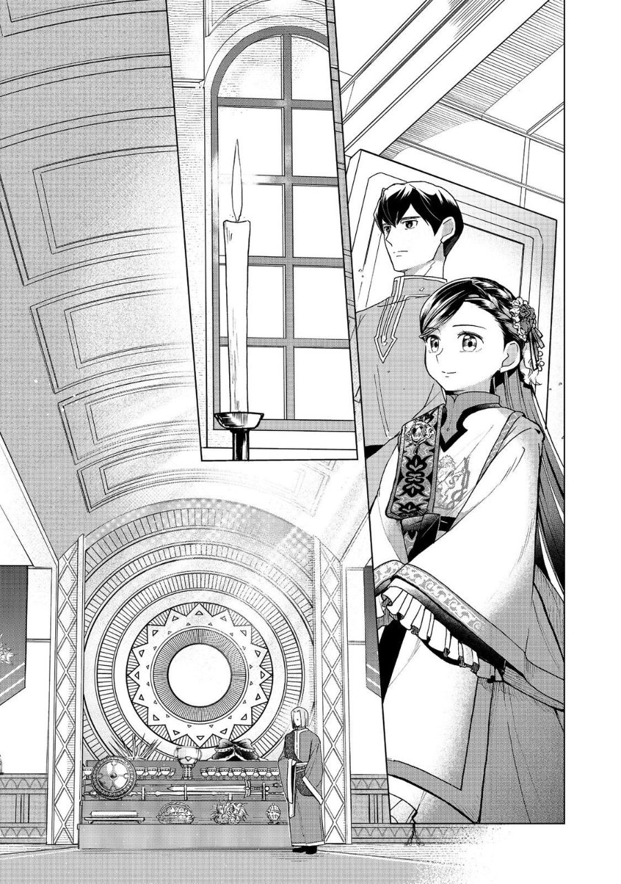 Honzuki no Gekokujou Part 3 Chapter 48 - Page 12