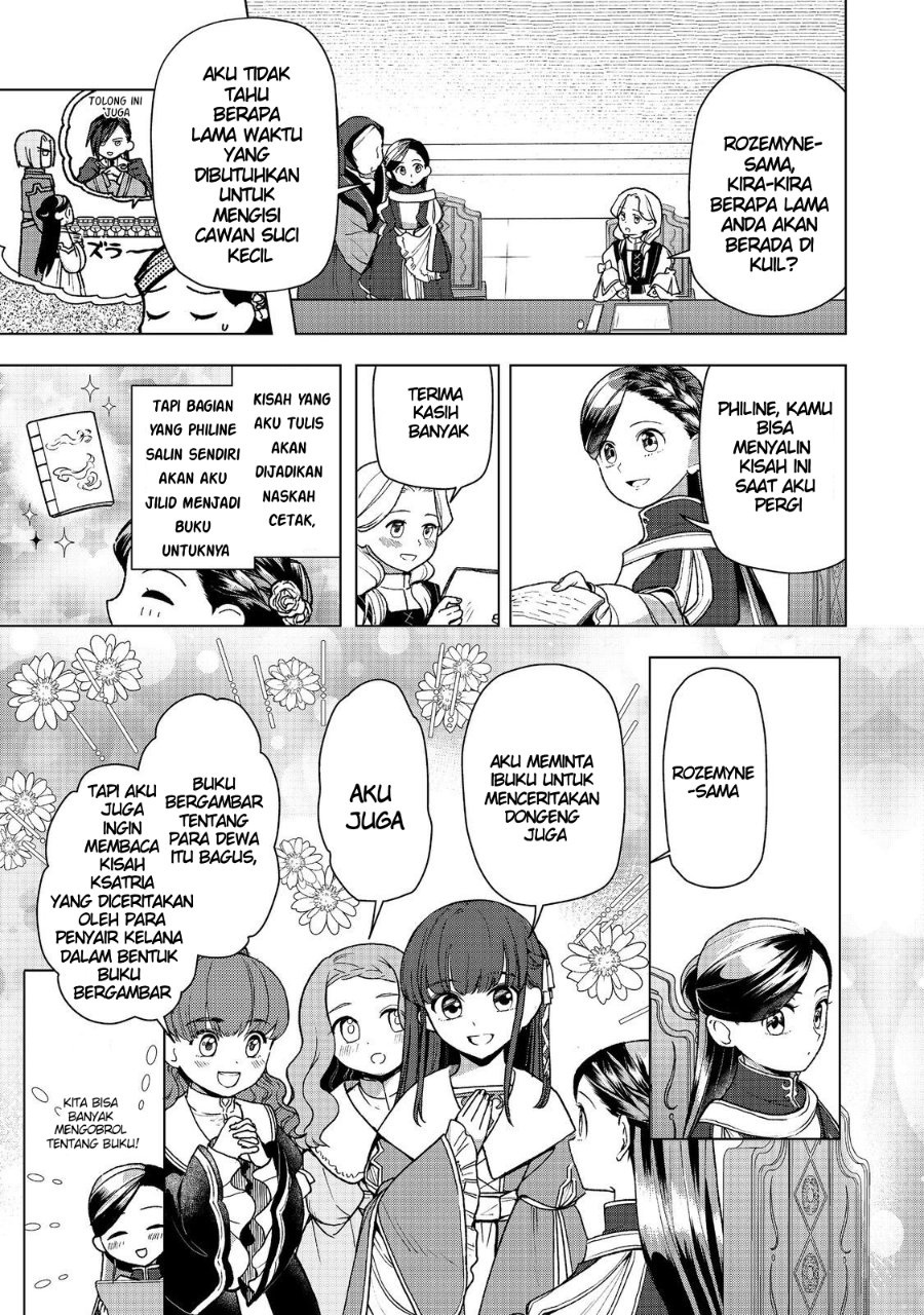 Honzuki no Gekokujou Part 3 Chapter 48 - Page 4
