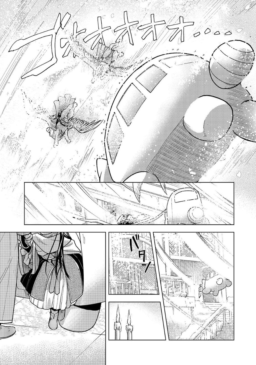 Honzuki no Gekokujou Part 3 Chapter 48 - Page 8