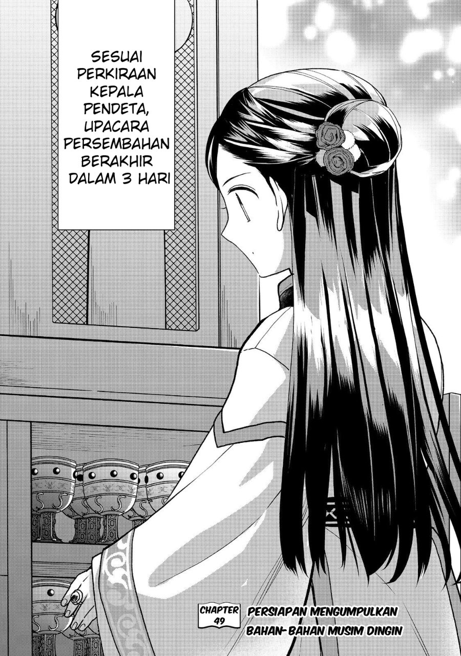 Honzuki no Gekokujou Part 3 Chapter 49 - Page 2