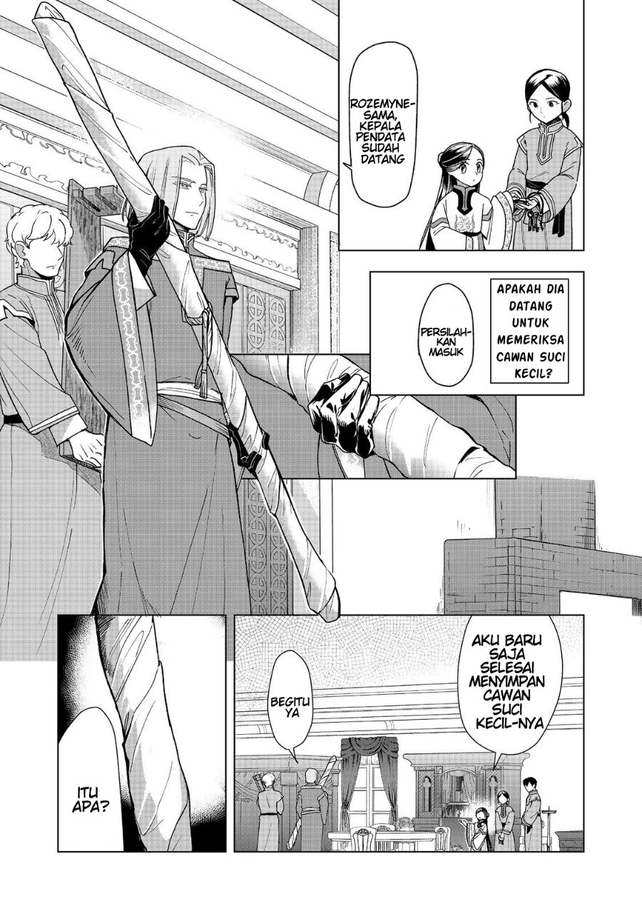 Honzuki no Gekokujou Part 3 Chapter 49 - Page 4