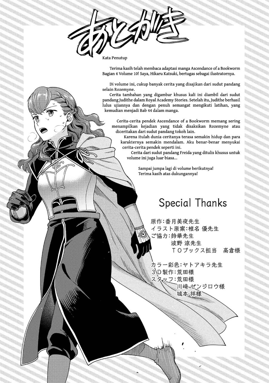 Baca Honzuki no Gekokujou Part 4 - Chapter 45.5 halaman 14