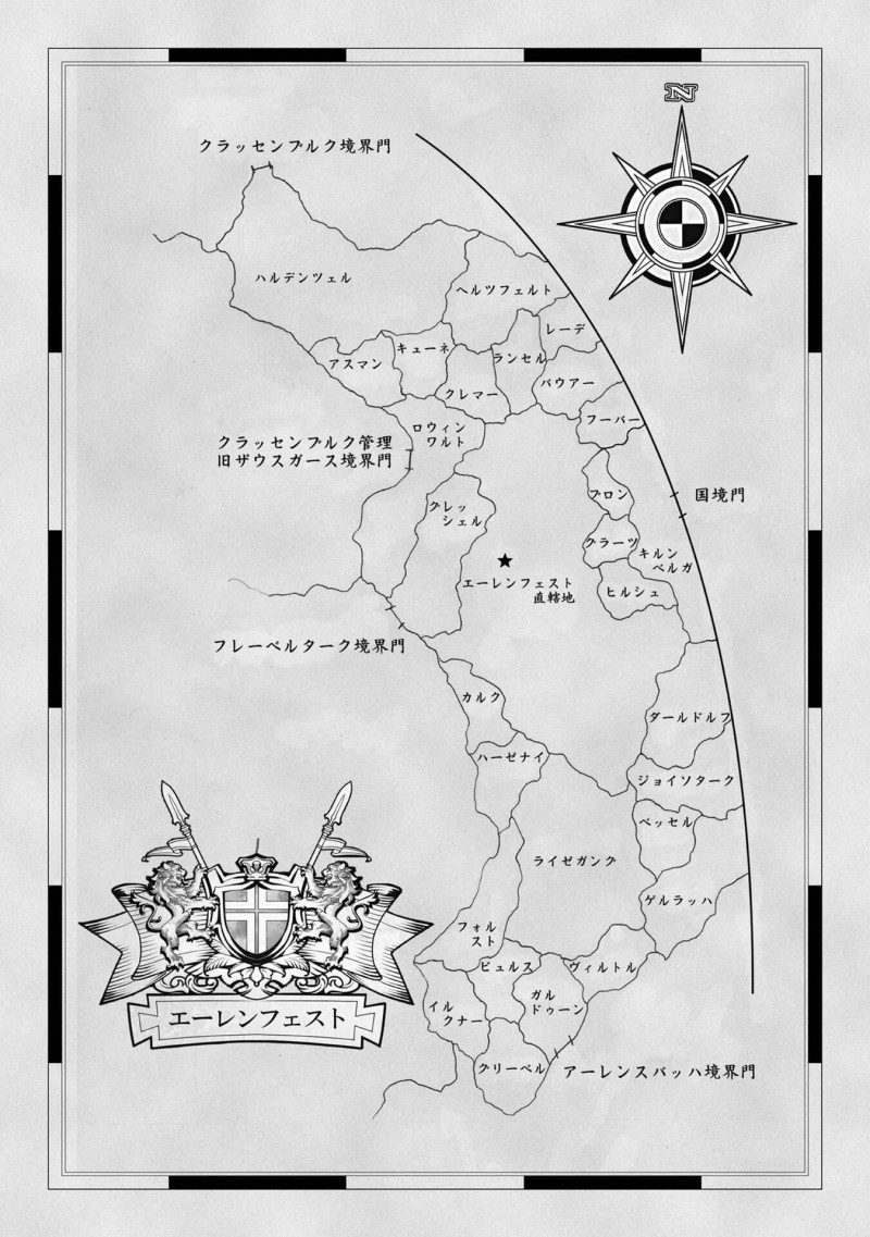 Baca Honzuki no Gekokujou Part 4 - Chapter 50 halaman 4