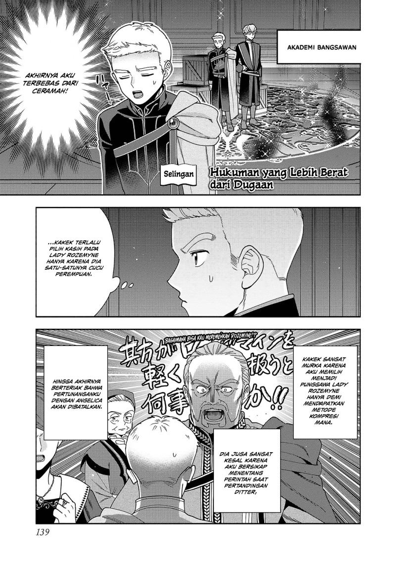 Honzuki no Gekokujou Part 4 Chapter 53.5 - Page 1