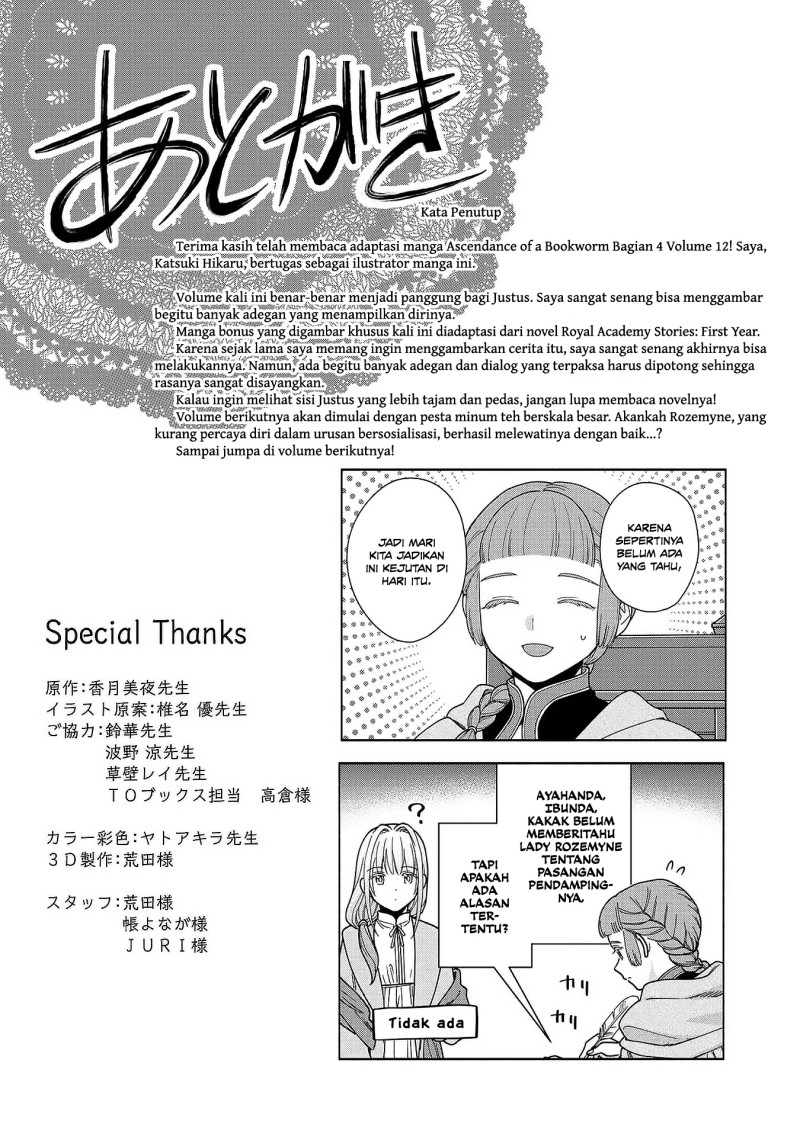 Honzuki no Gekokujou Part 4 Chapter 53.5 - Page 15