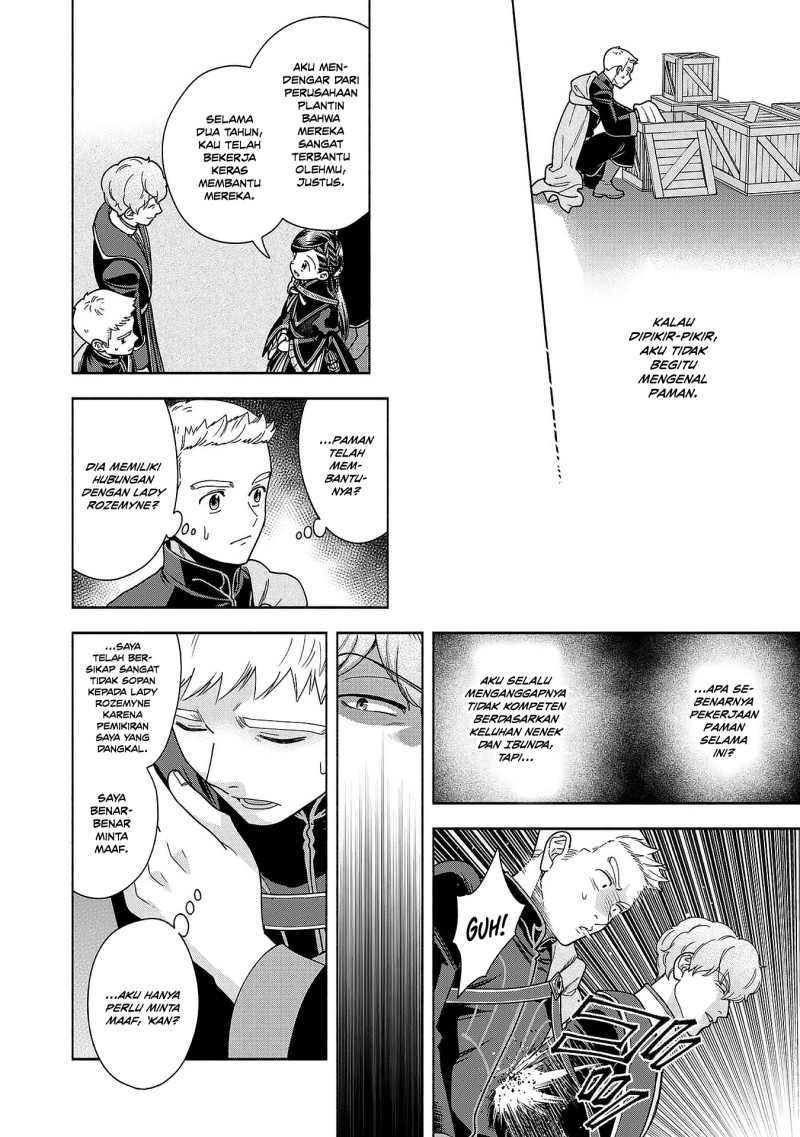 Honzuki no Gekokujou Part 4 Chapter 53.5 - Page 4