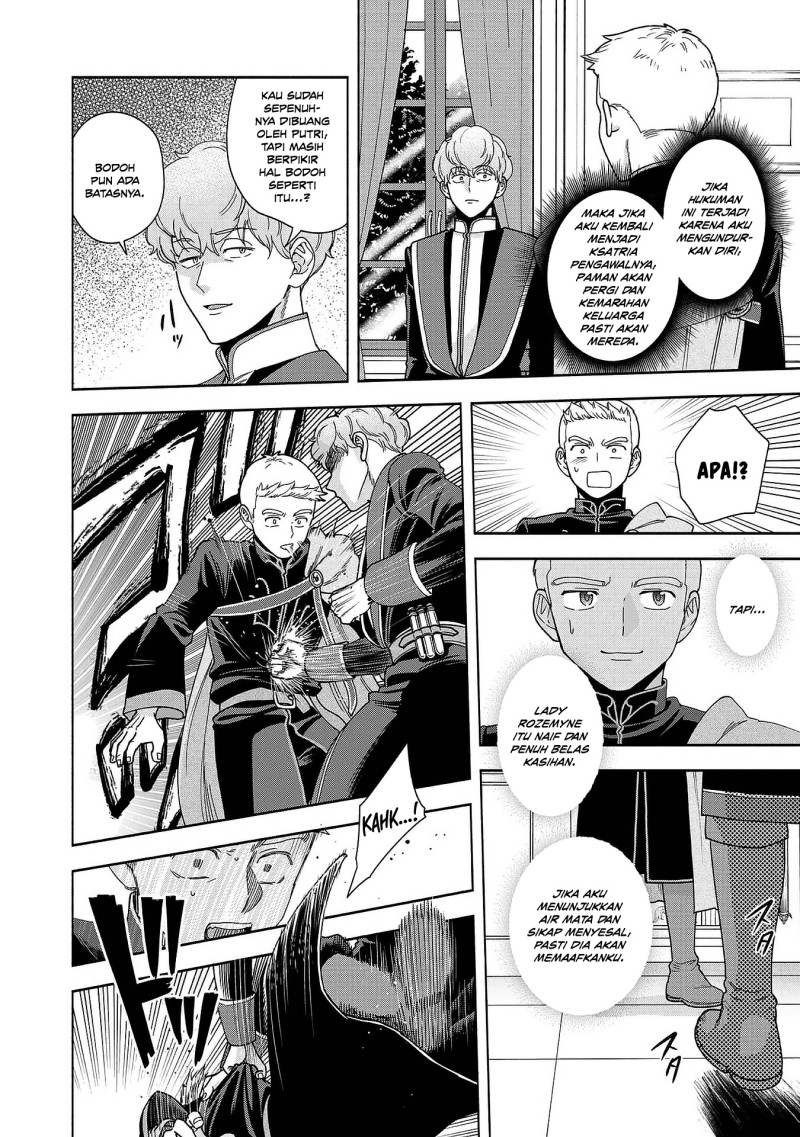 Honzuki no Gekokujou Part 4 Chapter 53.5 - Page 8