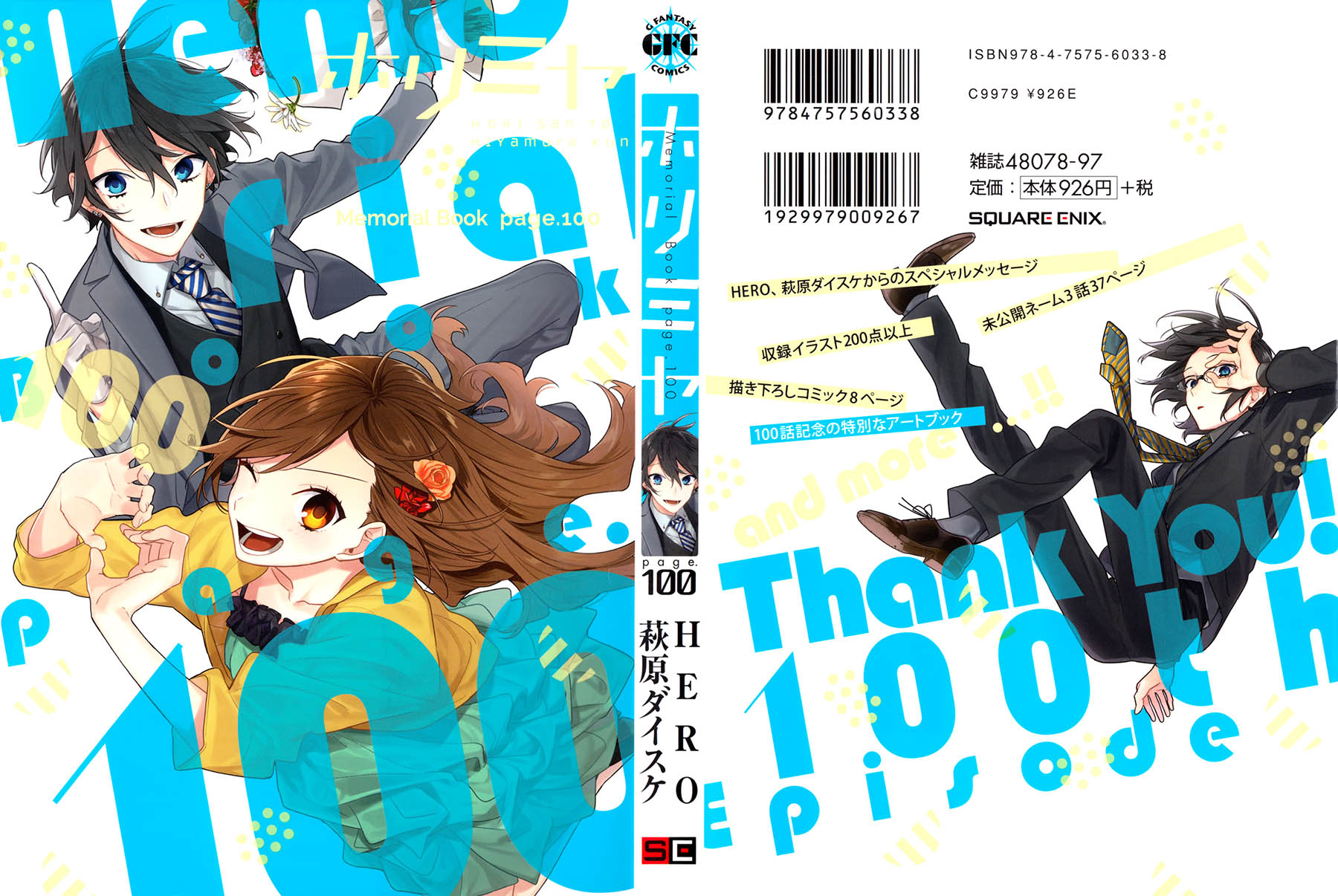 Baca Horimiya - Chapter 100.4 halaman 2