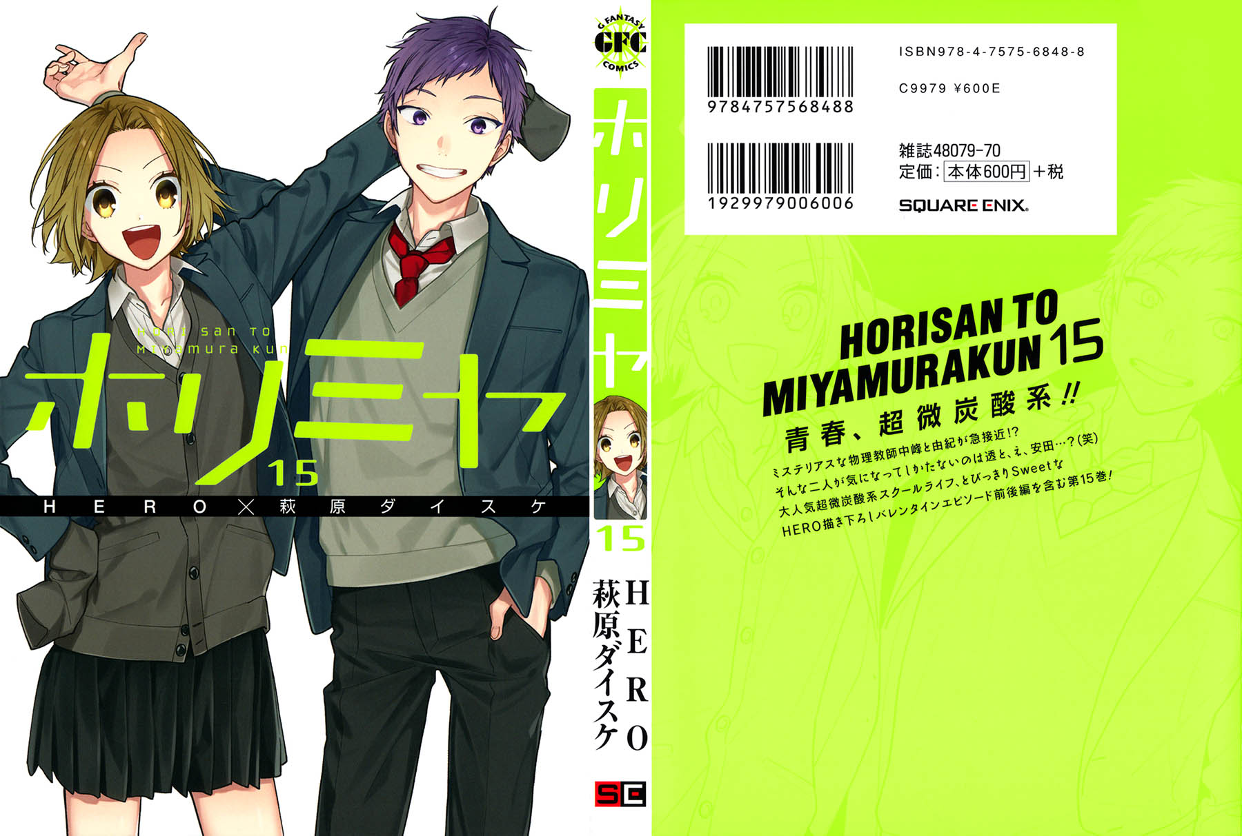 Baca Horimiya - Chapter 118.5 halaman 2