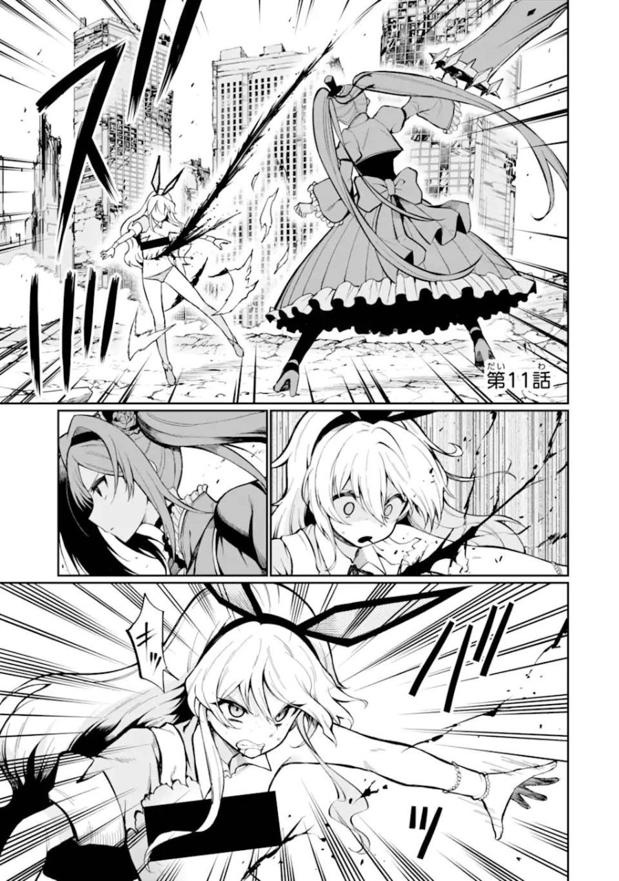 Baca Hoshokusha Kei Mahou Shoujo - Chapter 11 halaman 2