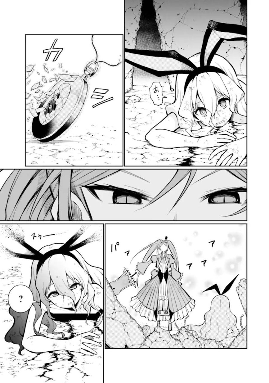Baca Hoshokusha Kei Mahou Shoujo - Chapter 11 halaman 9