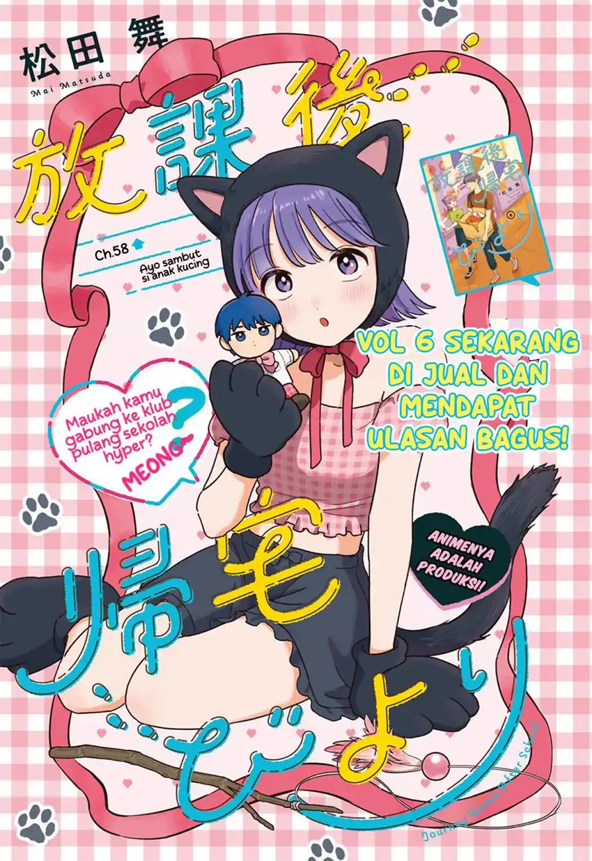Baca Houkago Kitaku Biyori - Chapter 58 halaman 1