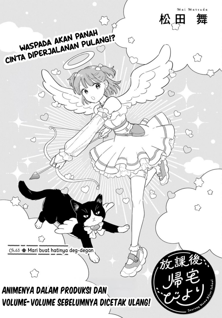 Houkago Kitaku Biyori Chapter 63 - Page 1