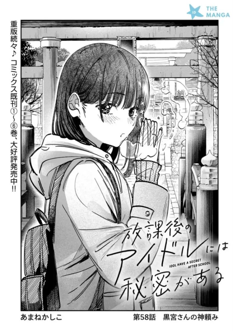 Baca Houkago no Idol ni wa Himitsu ga aru - Chapter 58 halaman 2