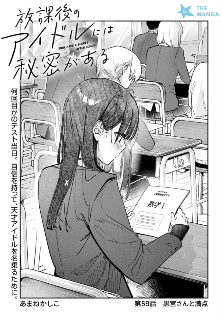 Baca Houkago no Idol ni wa Himitsu ga aru Chapter 59 Bahasa Indonesia page 8
