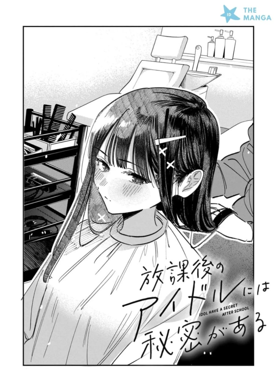 Houkago no Idol ni wa Himitsu ga aru Chapter 63 - Page 3