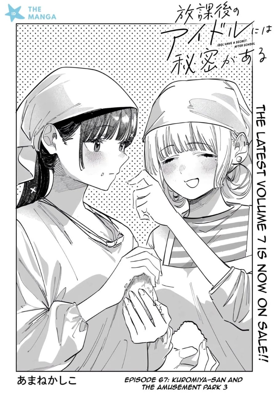 Houkago no Idol ni wa Himitsu ga aru Chapter 67 - Page 3