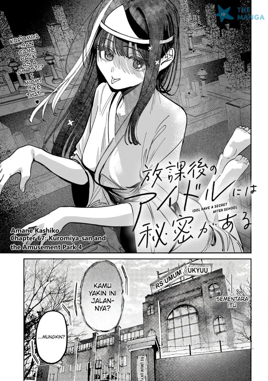 Houkago no Idol ni wa Himitsu ga aru Chapter 68 - Page 7