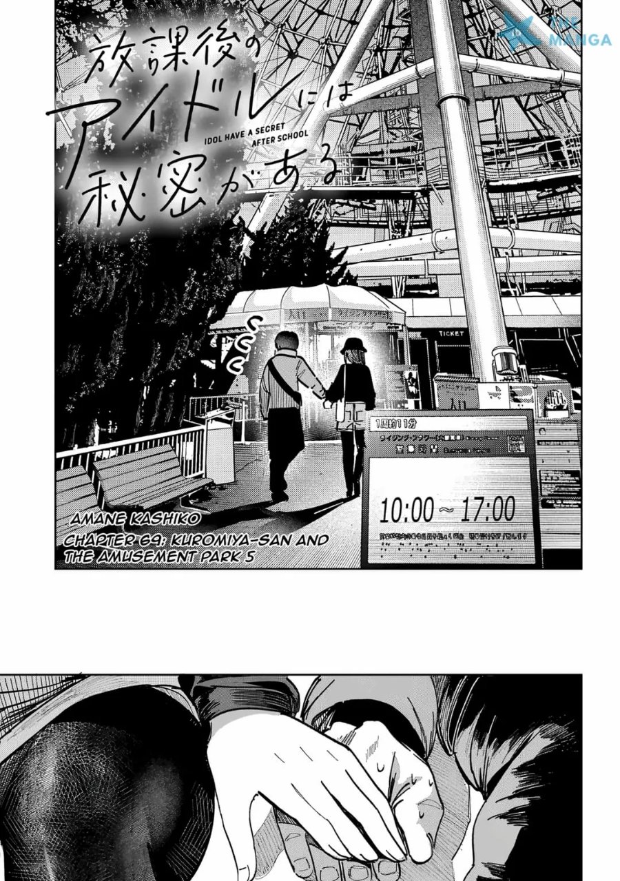 Houkago no Idol ni wa Himitsu ga aru Chapter 69 - Page 4