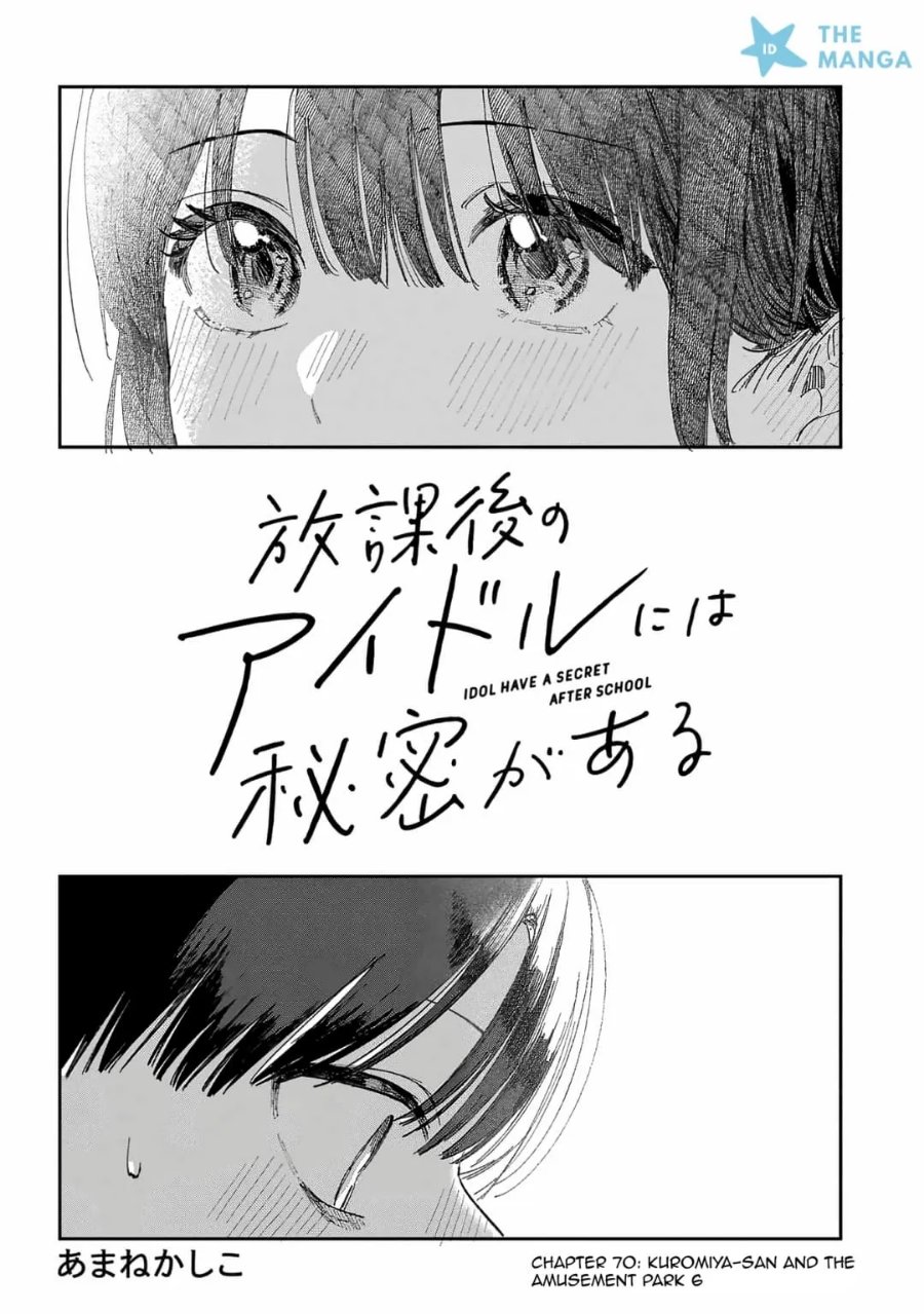 Houkago no Idol ni wa Himitsu ga aru Chapter 70 - Page 3