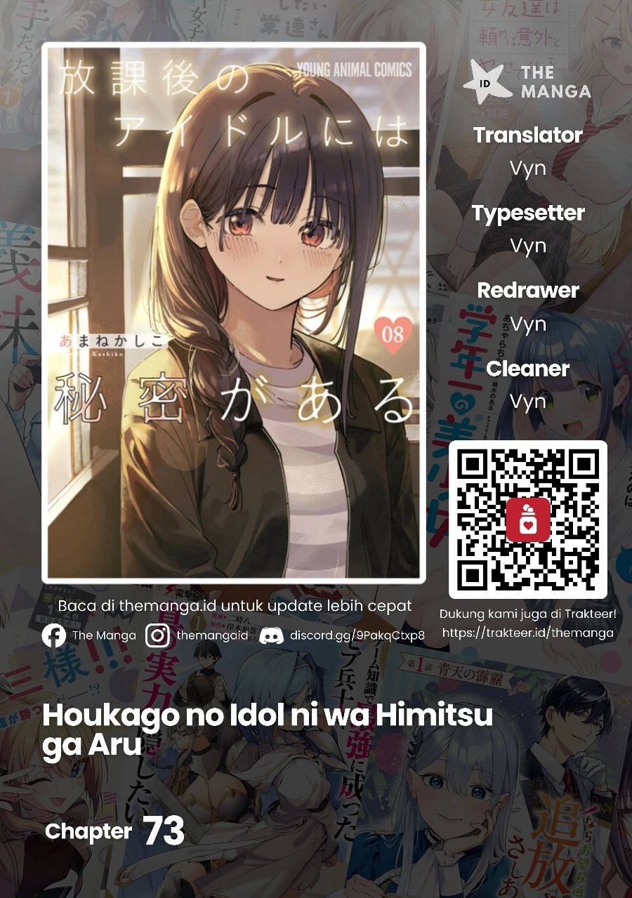 Houkago no Idol ni wa Himitsu ga aru Chapter 73 - Page 1