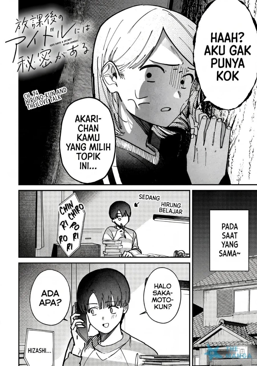 Houkago no Idol ni wa Himitsu ga aru Chapter 74 - Page 7
