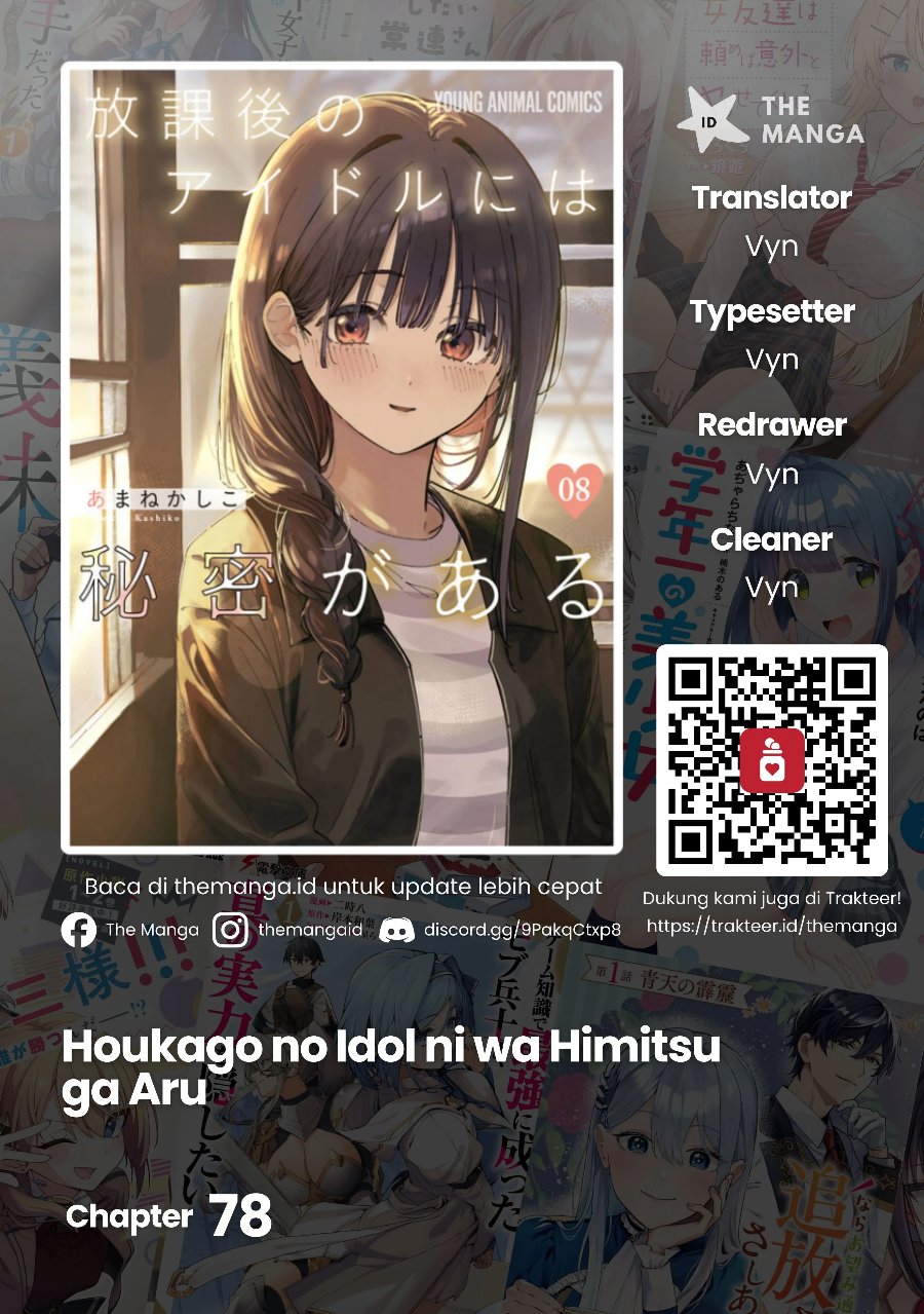 Houkago no Idol ni wa Himitsu ga aru Chapter 78 - Page 1