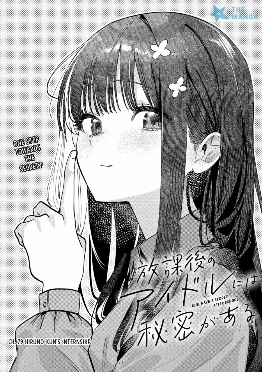 Houkago no Idol ni wa Himitsu ga aru Chapter 79 - Page 3