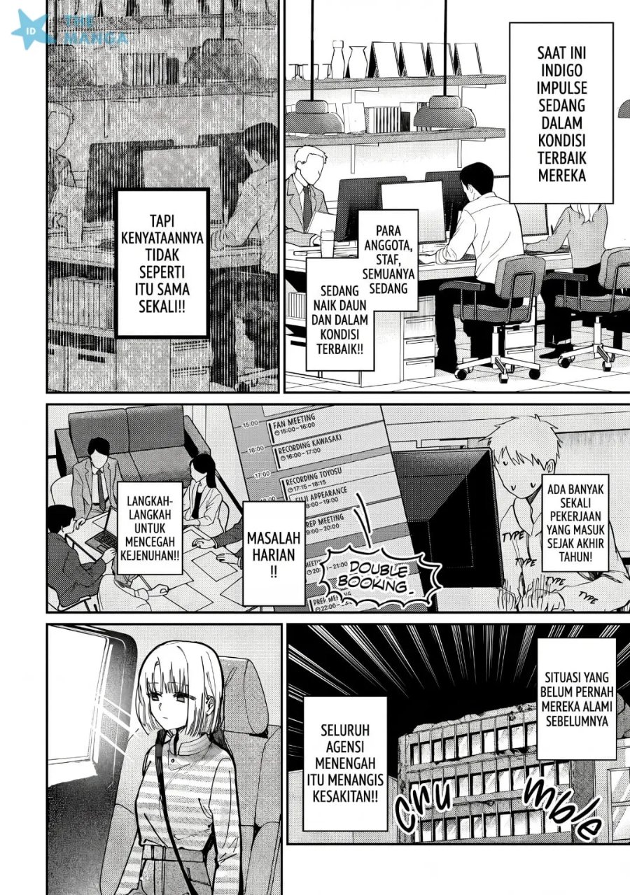 Houkago no Idol ni wa Himitsu ga aru Chapter 79 - Page 7