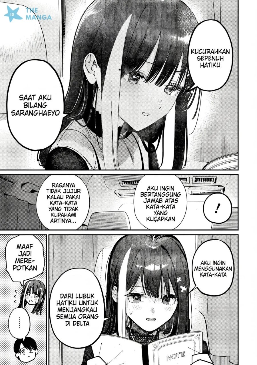 Houkago no Idol ni wa Himitsu ga aru Chapter 80 - Page 16