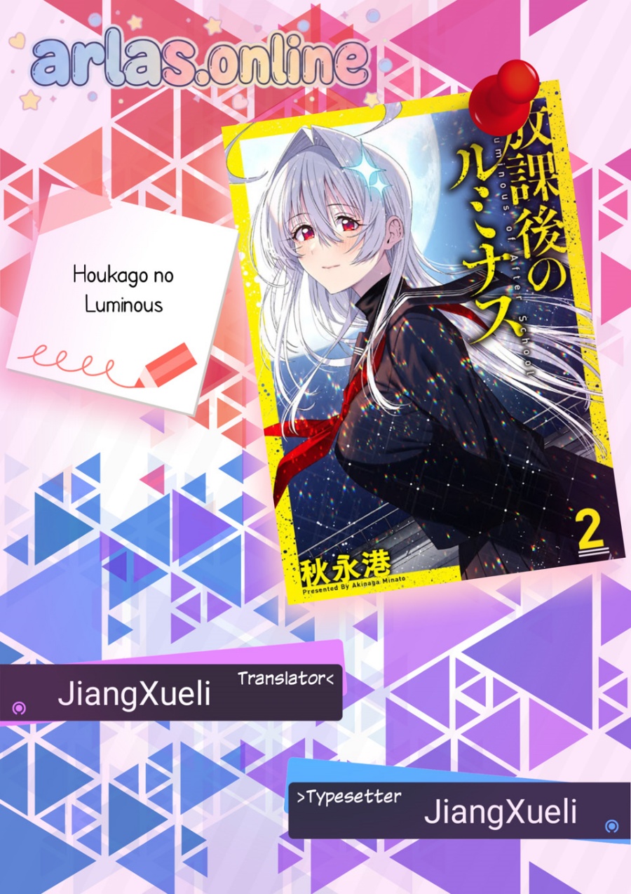 Baca Houkago no Luminous - Chapter 9.1 halaman 1