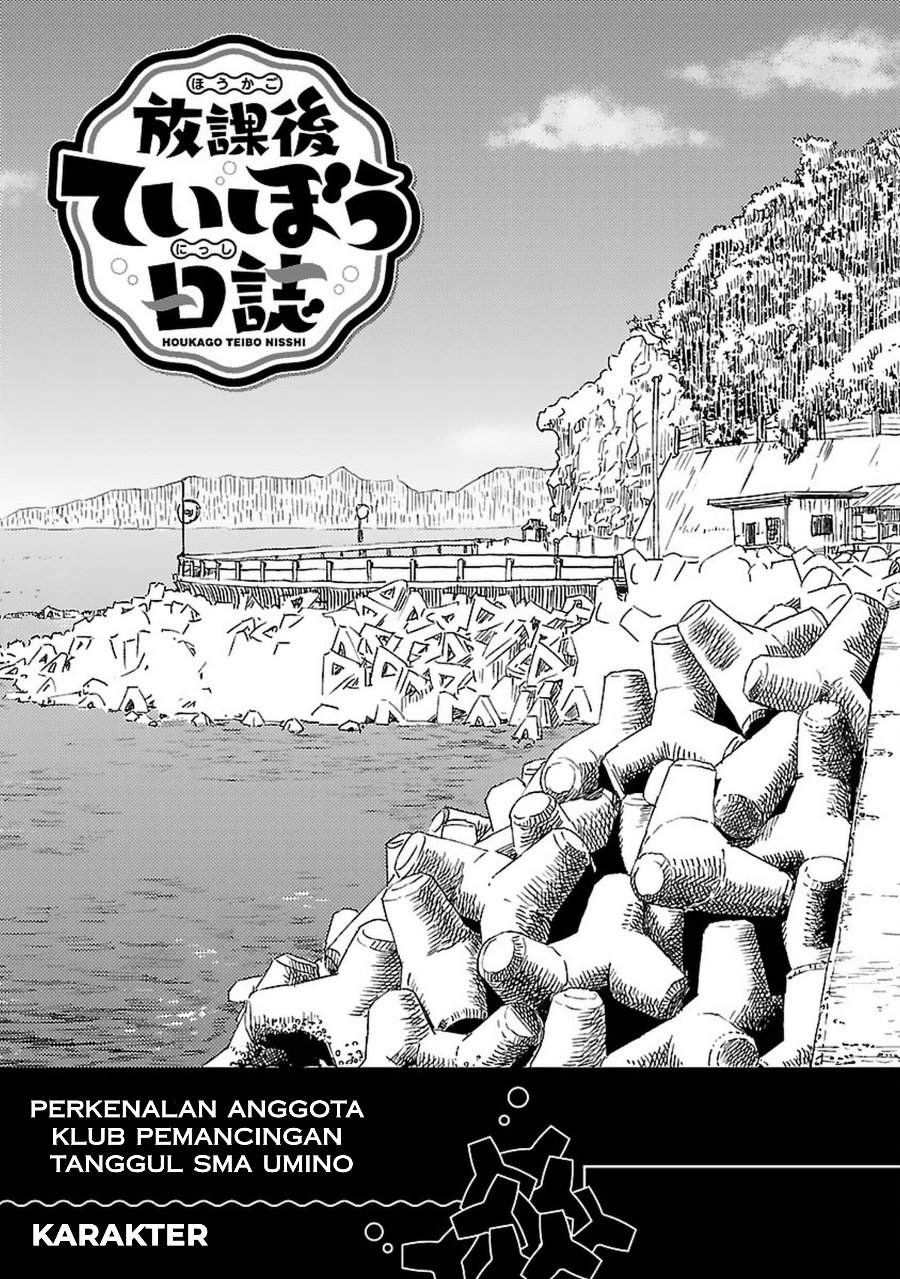 Houkago Teibou Nisshi Chapter 1 - Page 7