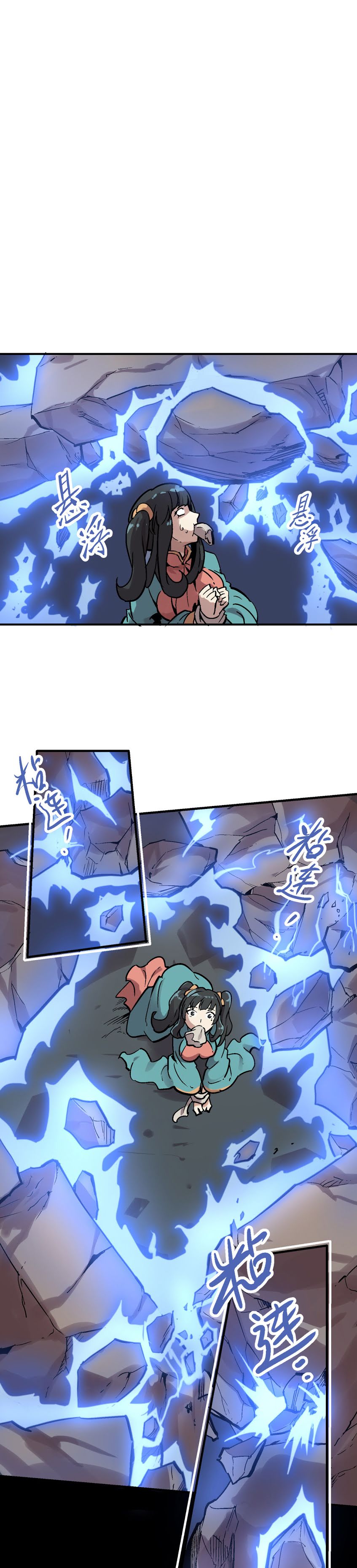 Baca Houtu - Chapter 3.2 halaman 23