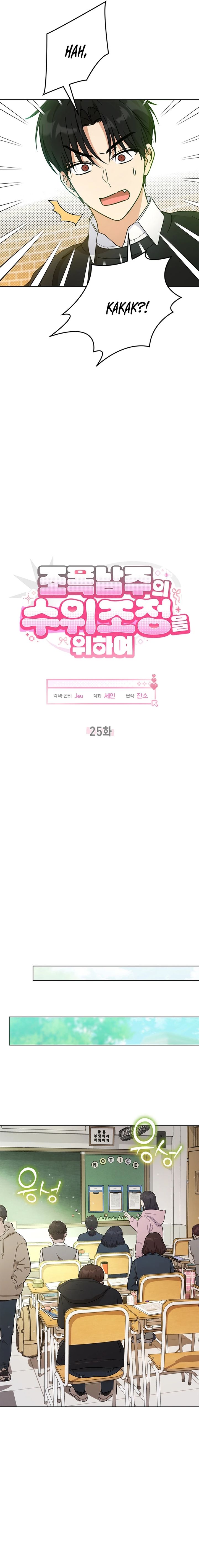 Baca How to Dial Down a Gangster Male Lead - Chapter 25 halaman 6