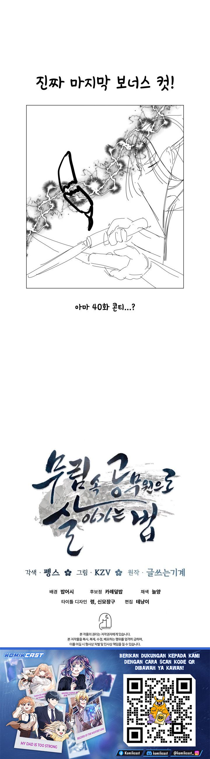 Baca How to Live as a Civil Servant in Murim - Chapter 39 halaman 34