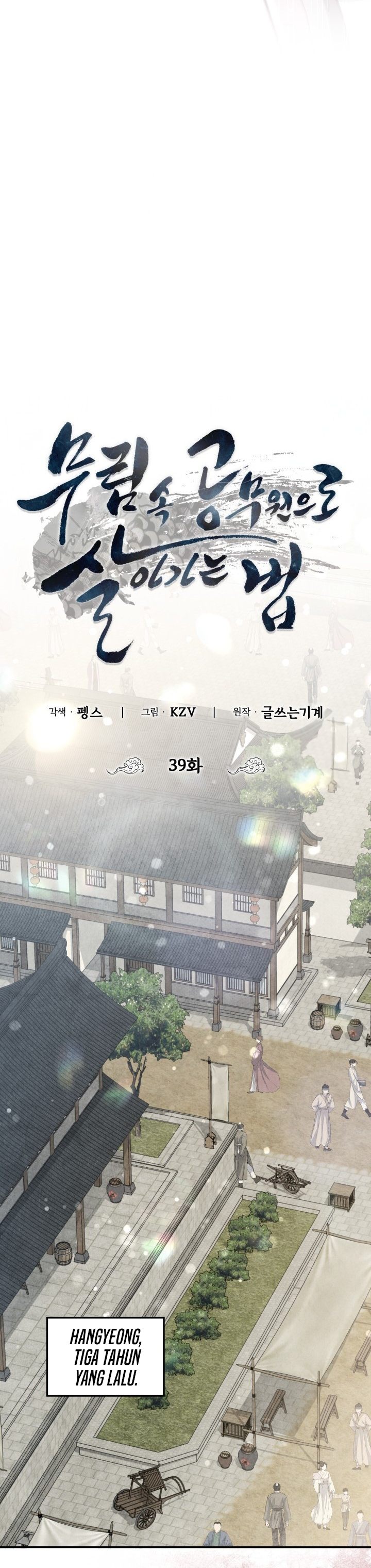 Baca How to Live as a Civil Servant in Murim - Chapter 39 halaman 6