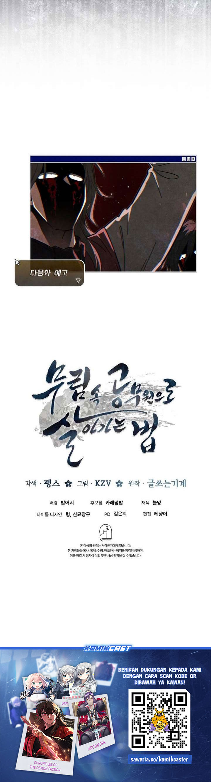 Baca How to Live as a Civil Servant in Murim - Chapter 57 halaman 33