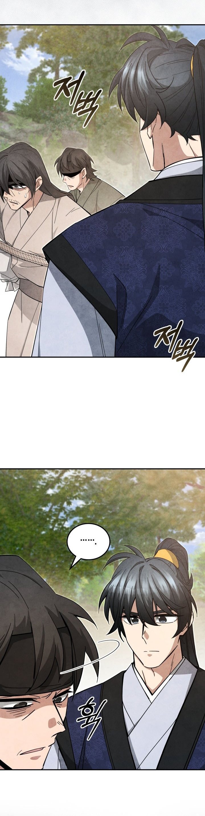 How to Live as a Civil Servant in Murim Chapter 69 - Page 19