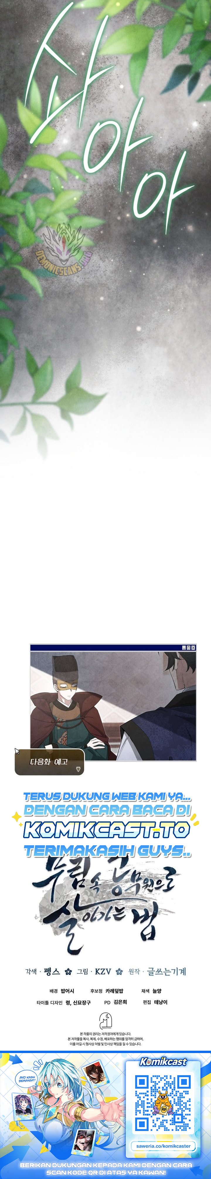 How to Live as a Civil Servant in Murim Chapter 69 - Page 34
