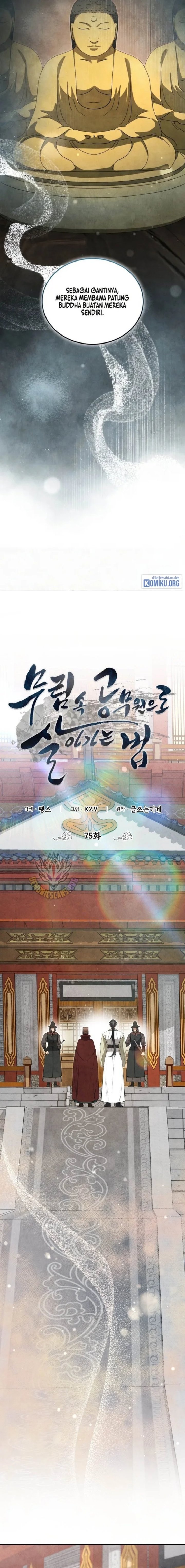 How to Live as a Civil Servant in Murim Chapter 75 - Page 2