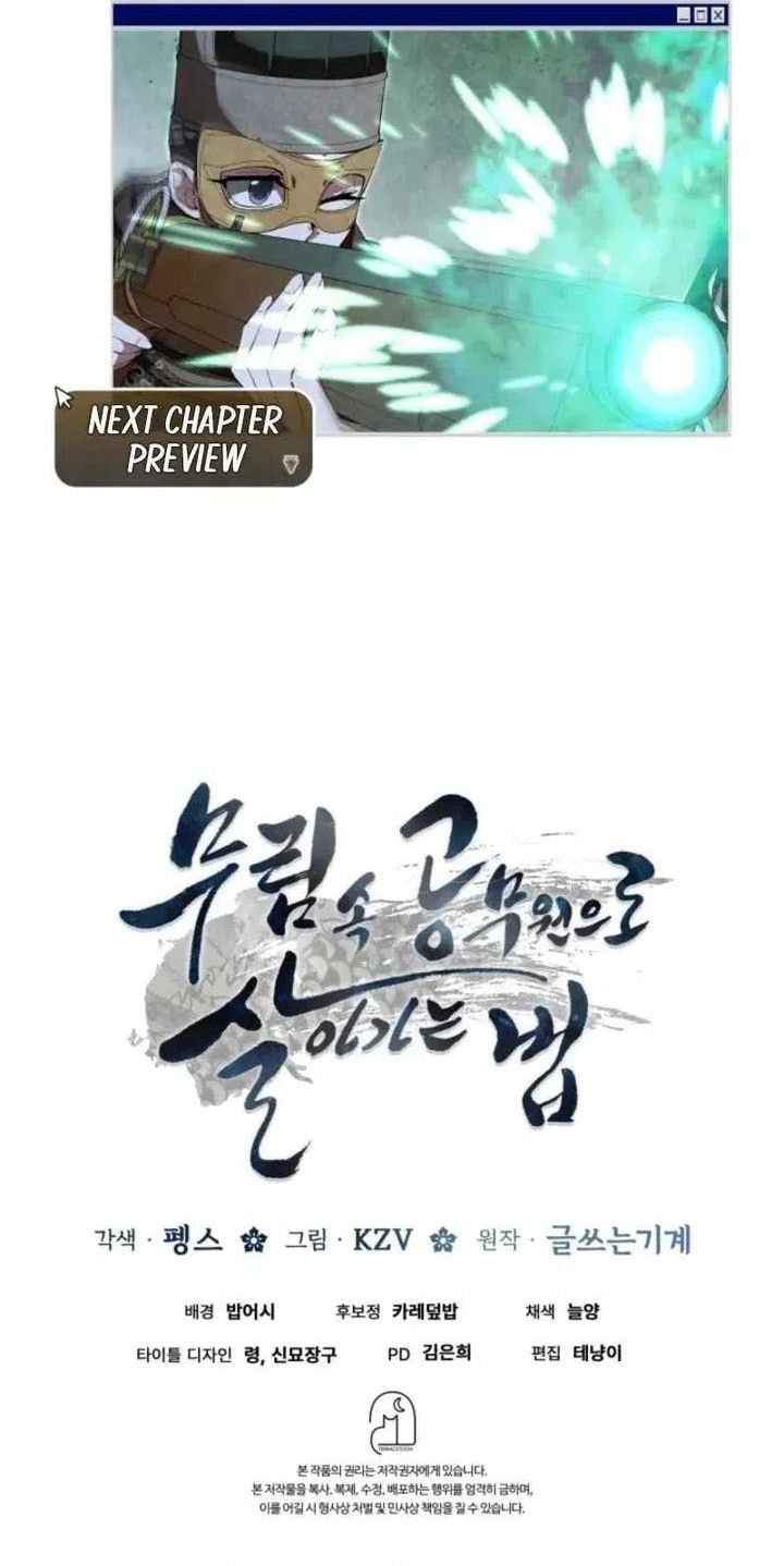 How to Live as a Civil Servant in Murim Chapter 77 - Page 13