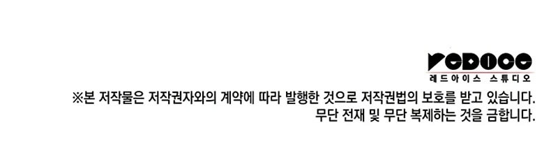 Baca Crimson Reset - Chapter 37 halaman 17