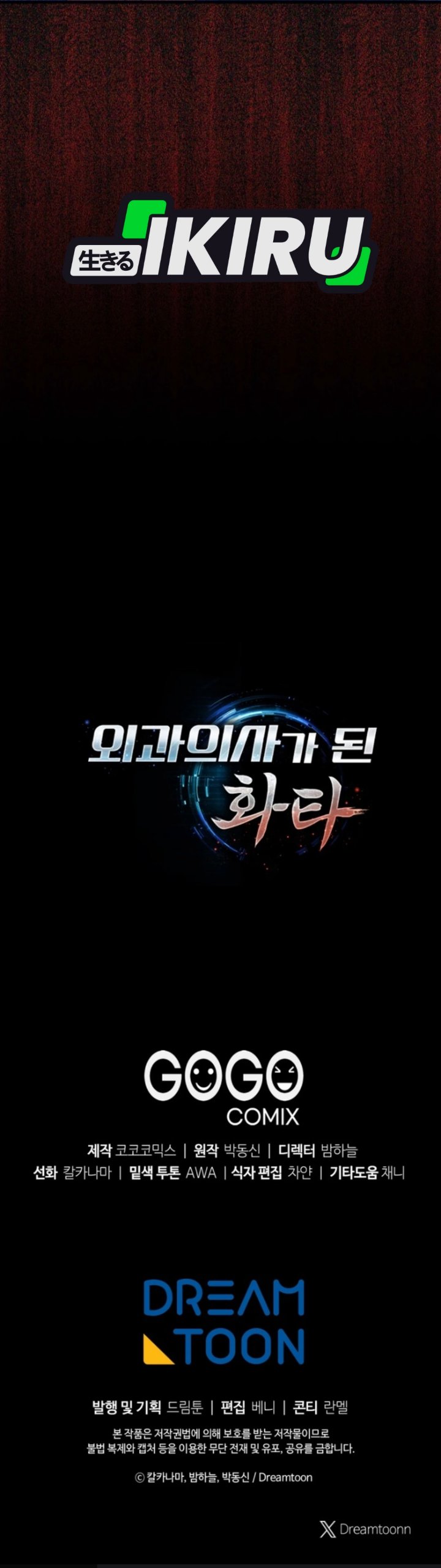 Hu Tao Becomes a Surgeon Chapter 57 - Page 36