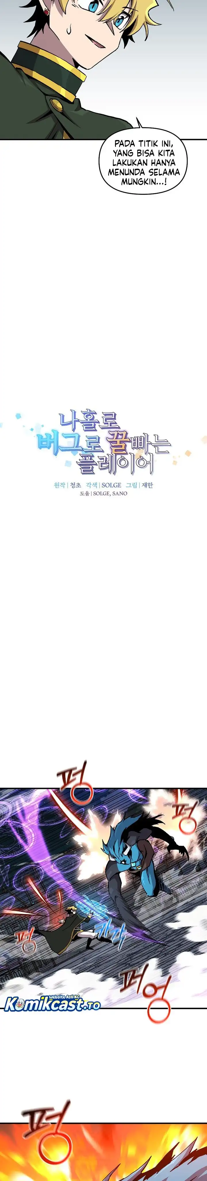 Baca I Am Player Who Suck Alone (Solo Bug Player) - Chapter 181 halaman 7