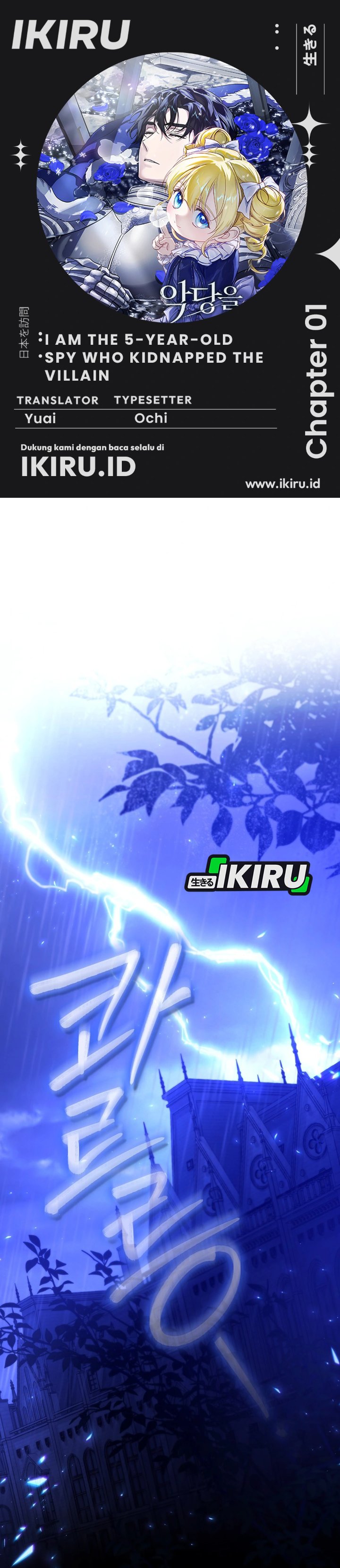 Baca I Am the 5-Year-Old Spy Who Kidnapped the Villain - Chapter 1 halaman 1