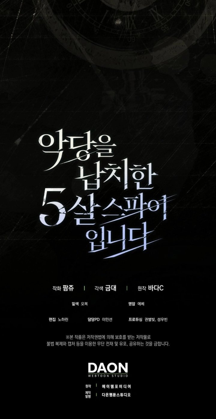 Baca I Am the 5-Year-Old Spy Who Kidnapped the Villain - Chapter 10 halaman 48