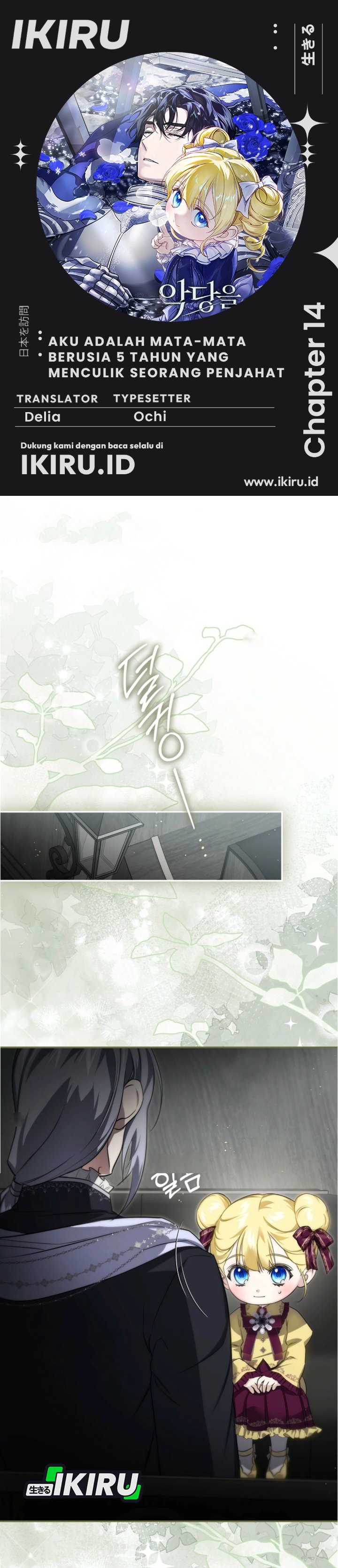 Baca I Am the 5-Year-Old Spy Who Kidnapped the Villain - Chapter 14 halaman 1