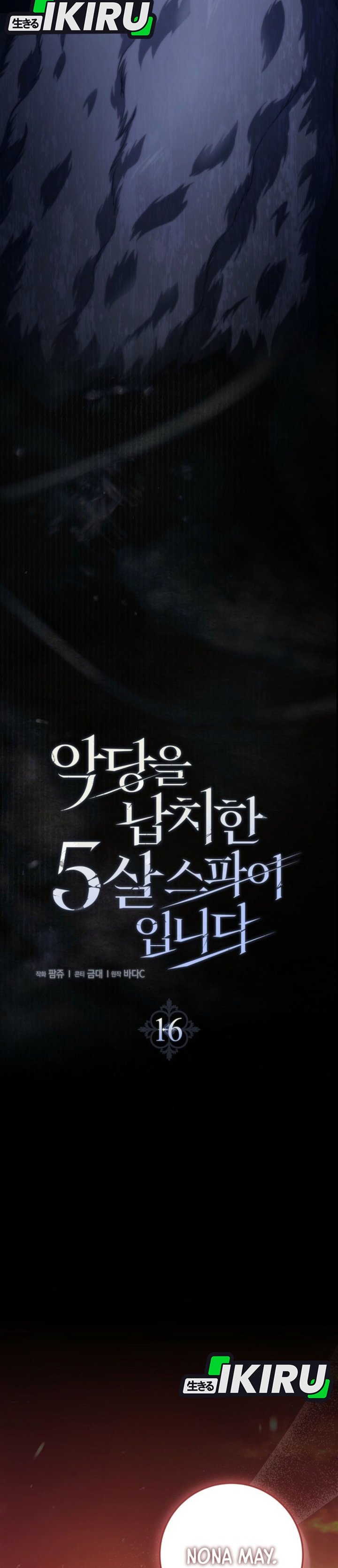 Baca I Am the 5-Year-Old Spy Who Kidnapped the Villain - Chapter 16 halaman 31