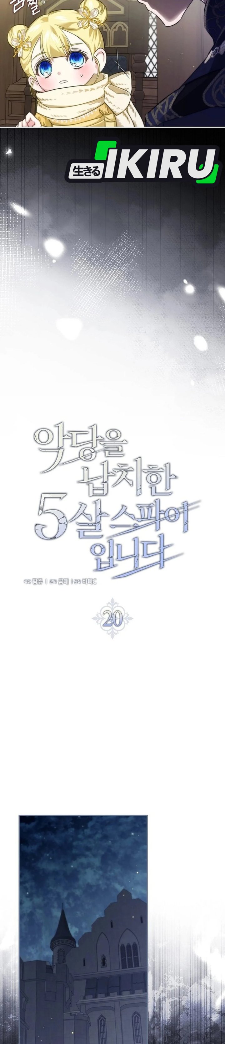 Baca I Am the 5-Year-Old Spy Who Kidnapped the Villain - Chapter 20 halaman 24